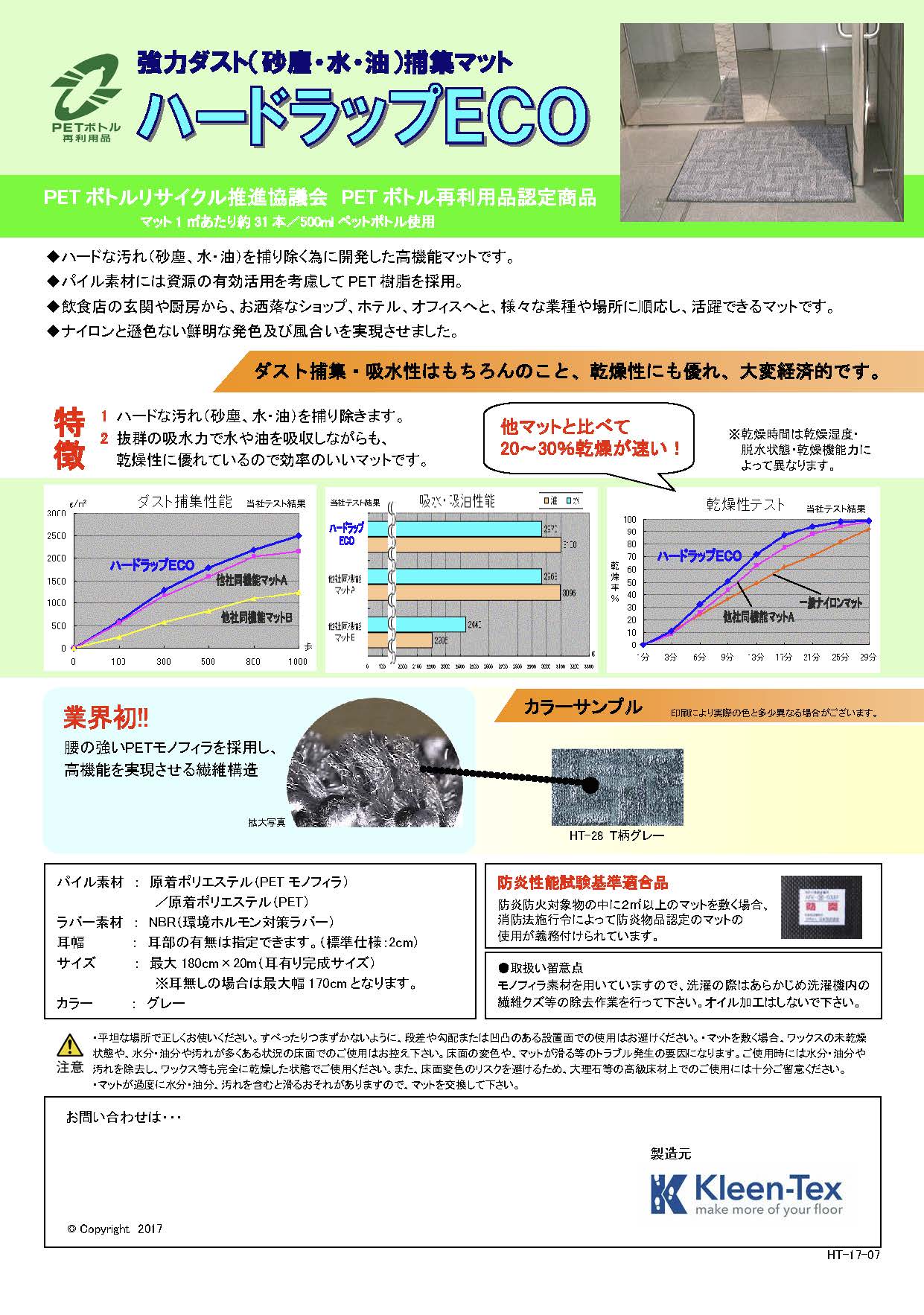 リーフレット表紙