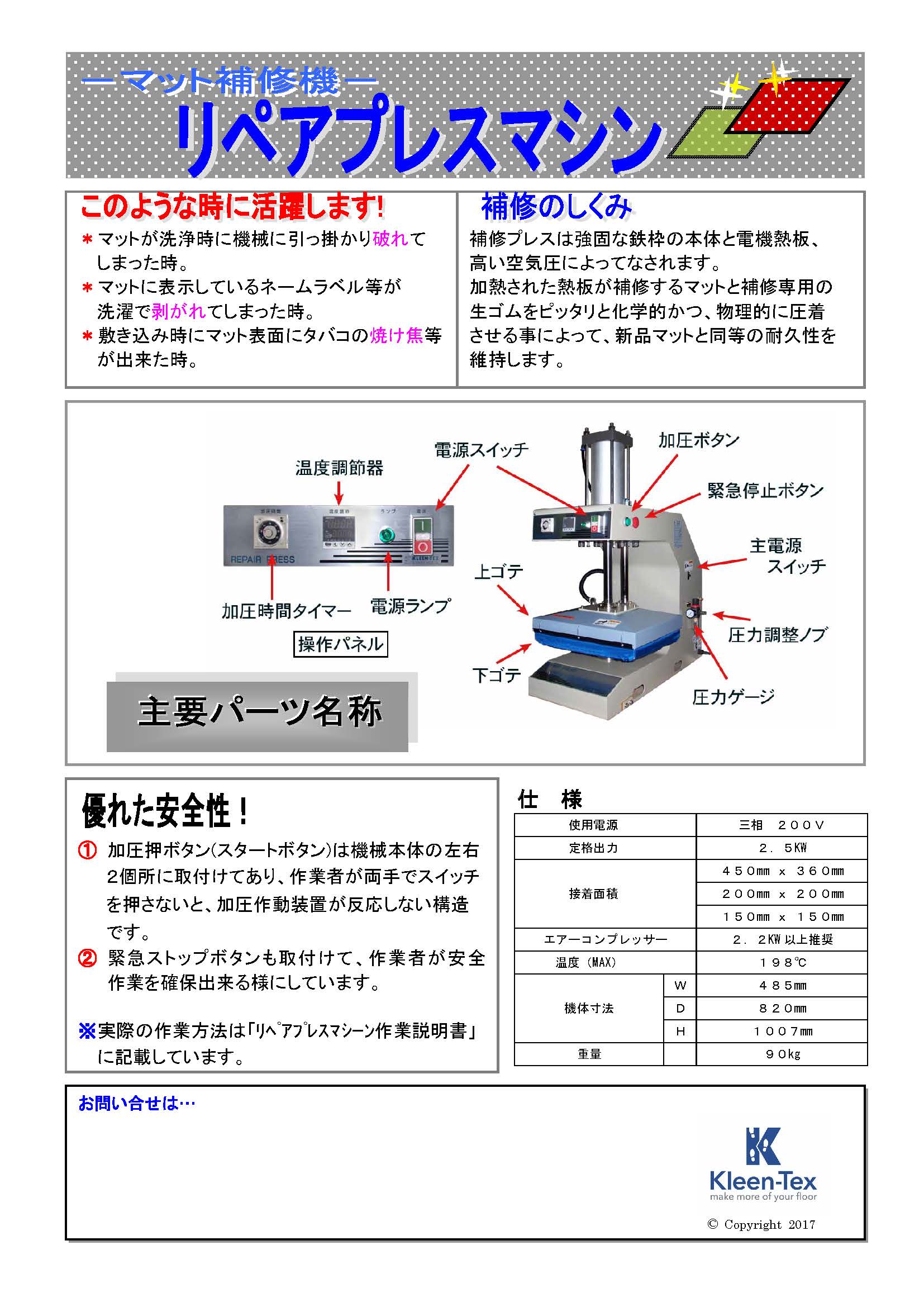 リーフレット表紙