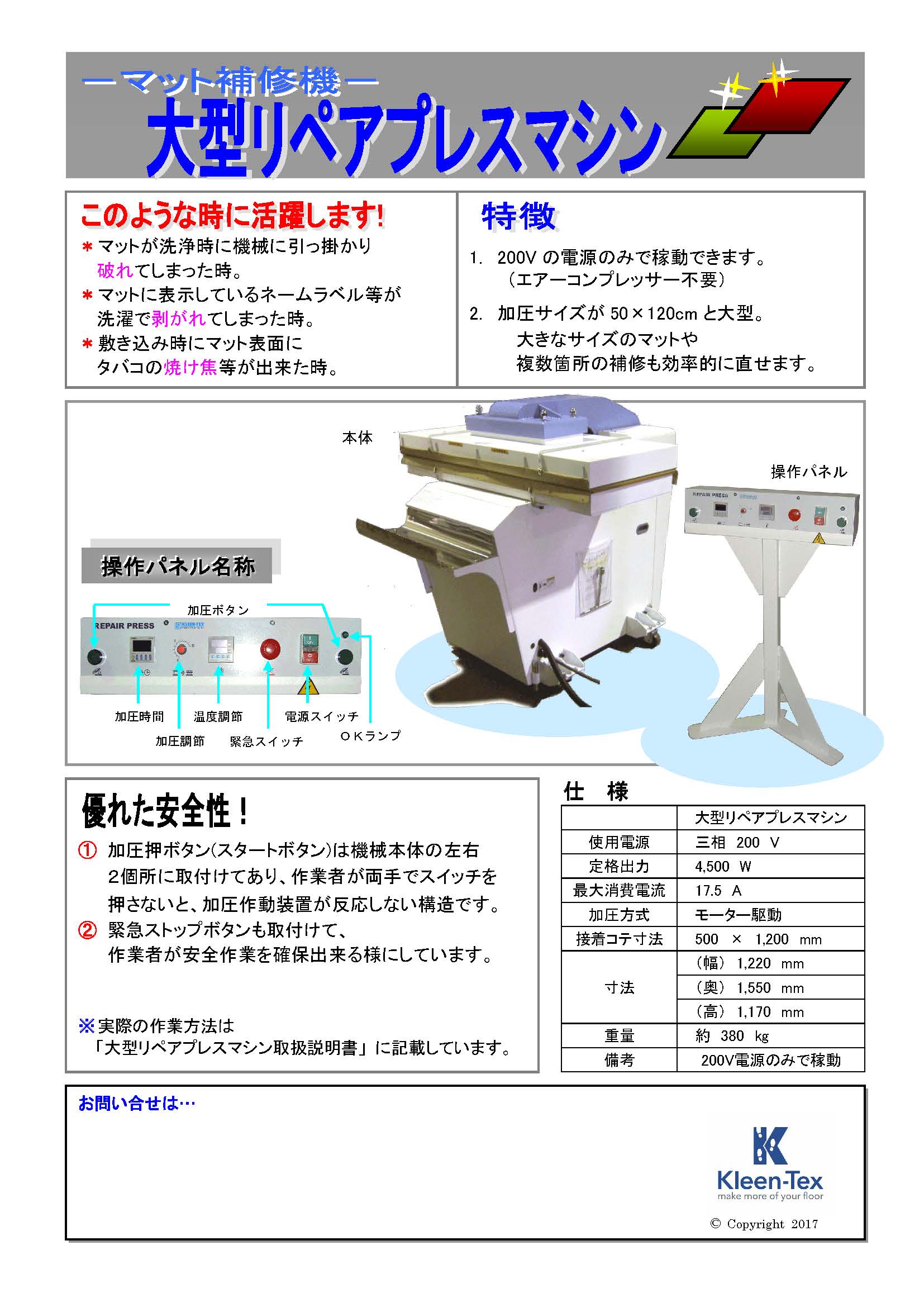 リーフレット表紙